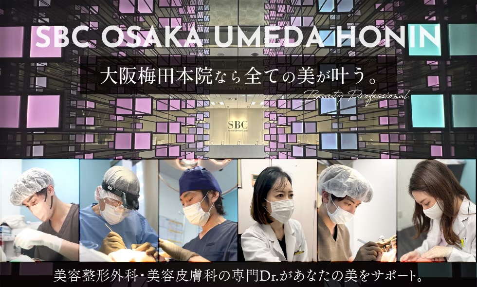 【最悪?満足?】湘南美容クリニック 大阪梅田院の本音口コミ・評判を徹底検証!のアイキャッチ画像